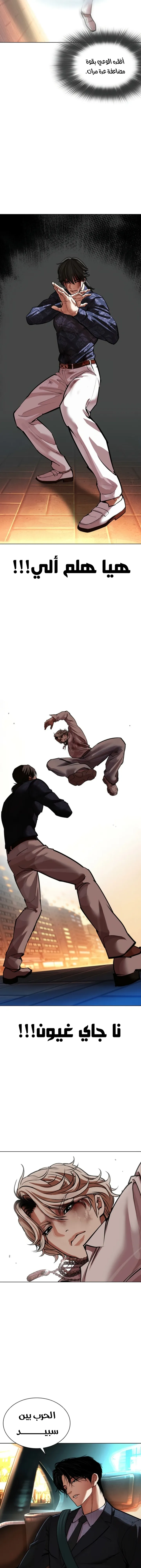 Read Lookism AR Manga Online