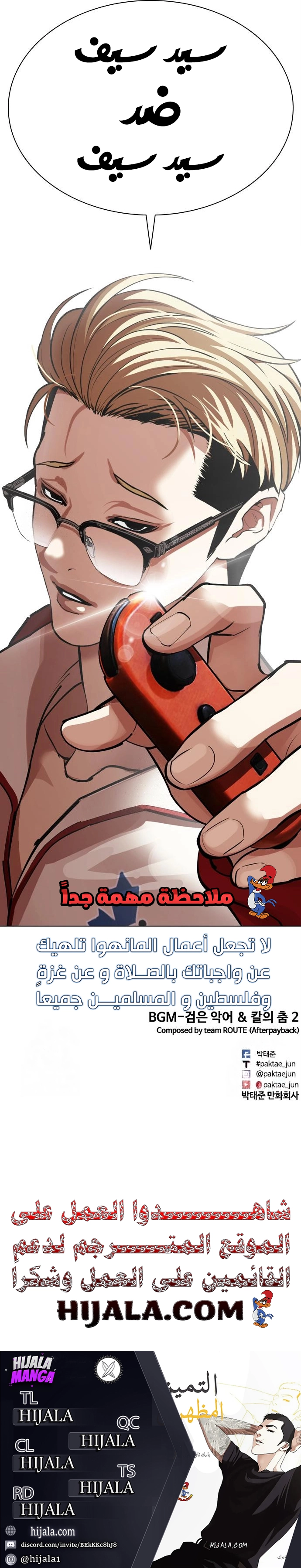 Read Lookism AR Manga Online