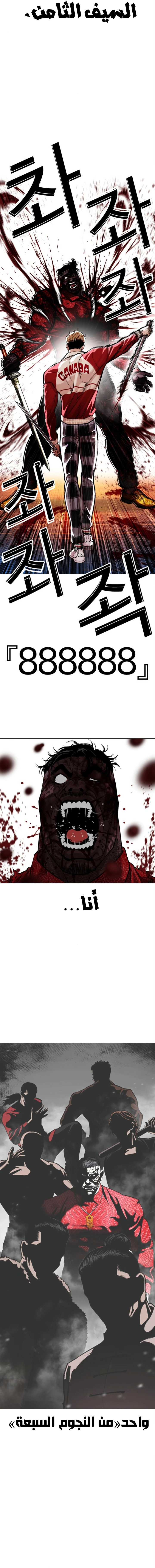 Read Lookism AR Manga Online