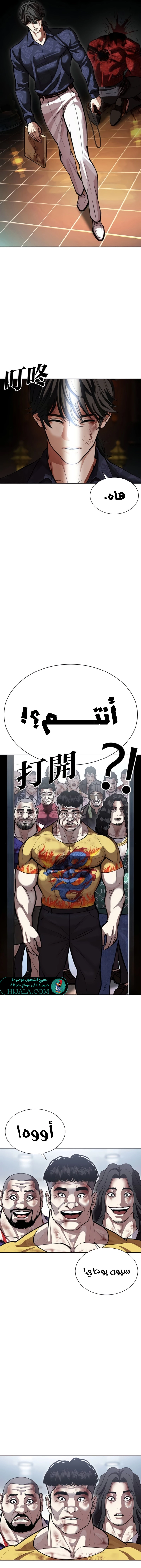 Read Lookism AR Manga Online