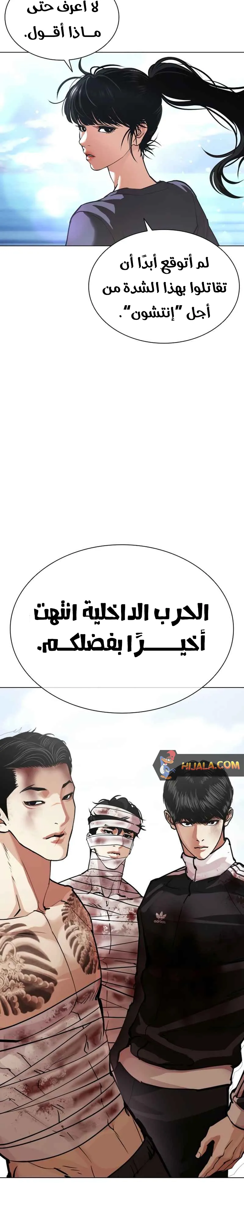 Read Lookism AR Manga Online