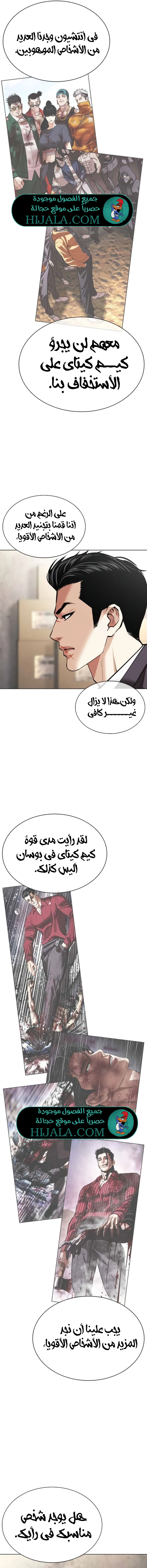 Read Lookism AR Manga Online