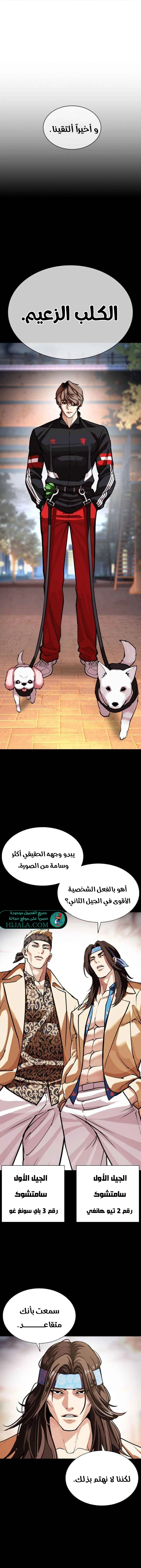 Read Lookism AR Manga Online