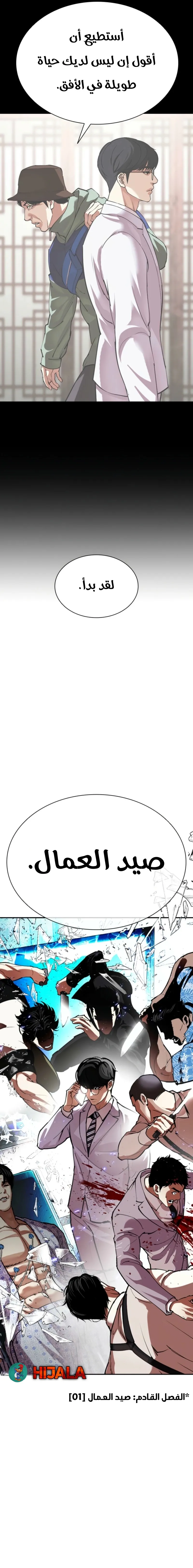 Read Lookism AR Manga Online