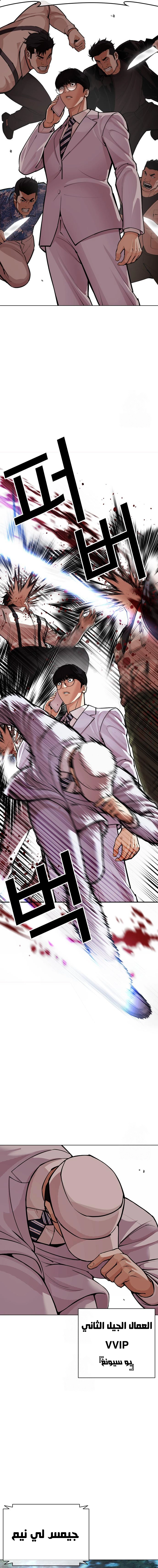 Read Lookism AR Manga Online