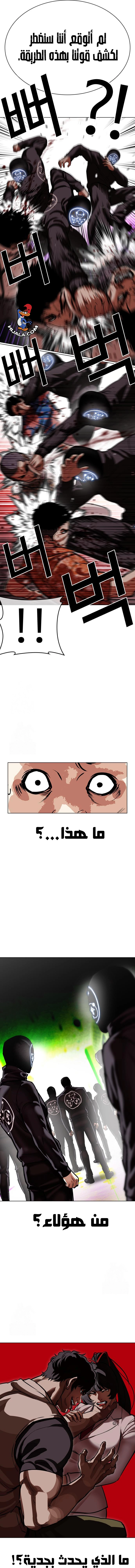 Read Lookism AR Manga Online