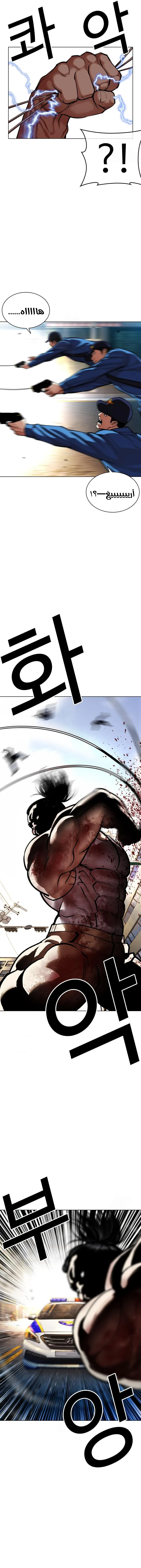 Read Lookism AR Manga Online