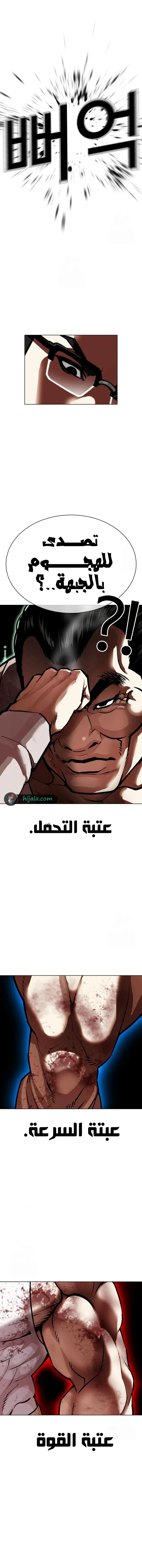 Read Lookism AR Manga Online