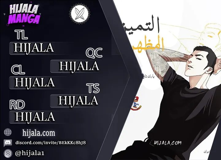 Read Lookism AR Manga Online