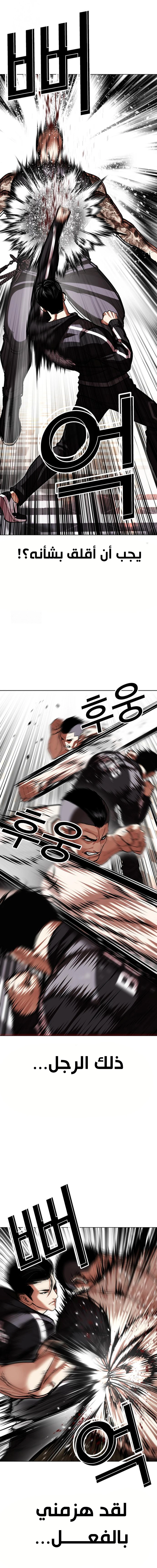 Read Lookism AR Manga Online