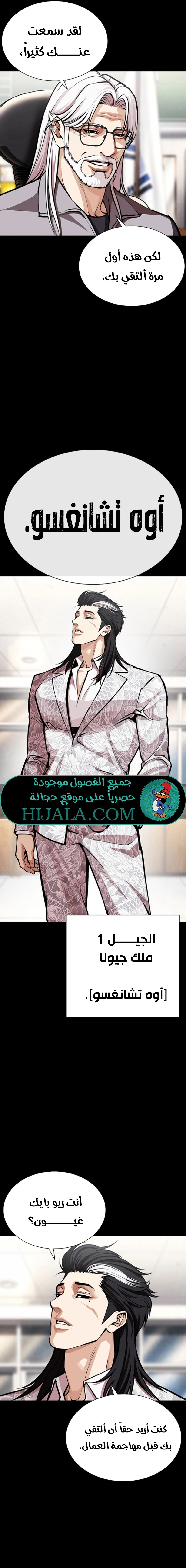 Read Lookism AR Manga Online