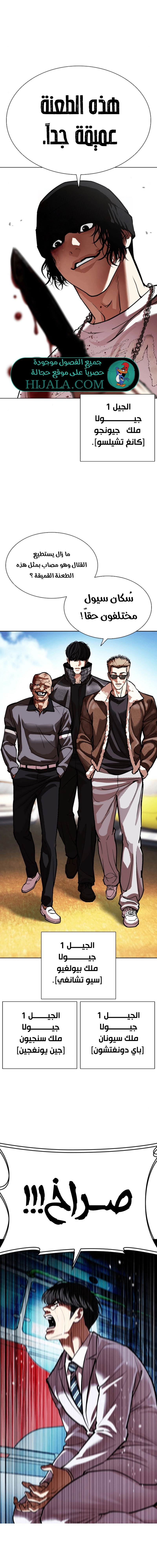 Read Lookism AR Manga Online