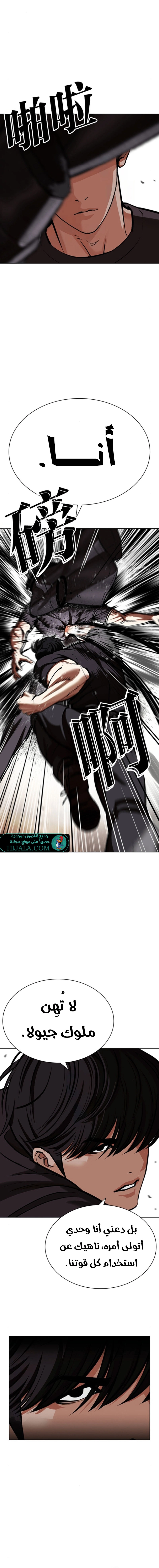 Read Lookism AR Manga Online