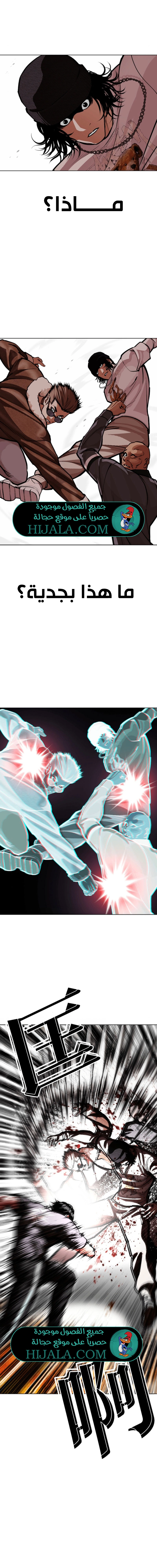 Read Lookism AR Manga Online