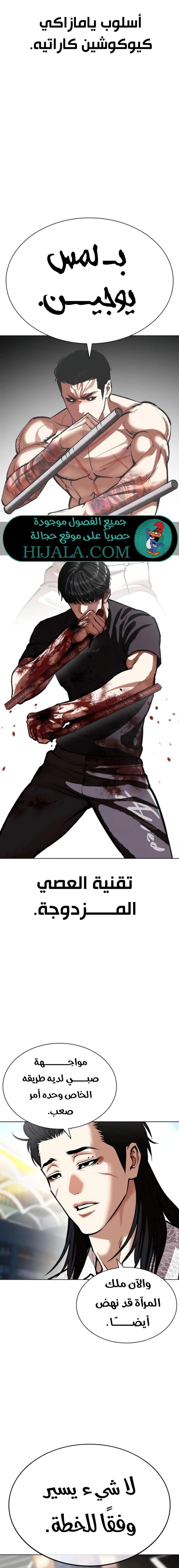 Read Lookism AR Manga Online