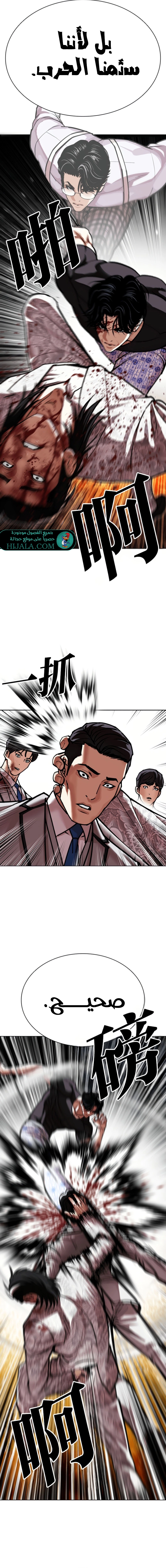 Read Lookism AR Manga Online