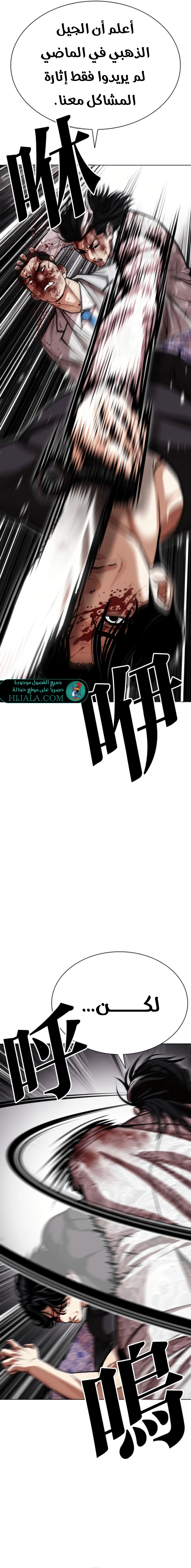 Read Lookism AR Manga Online