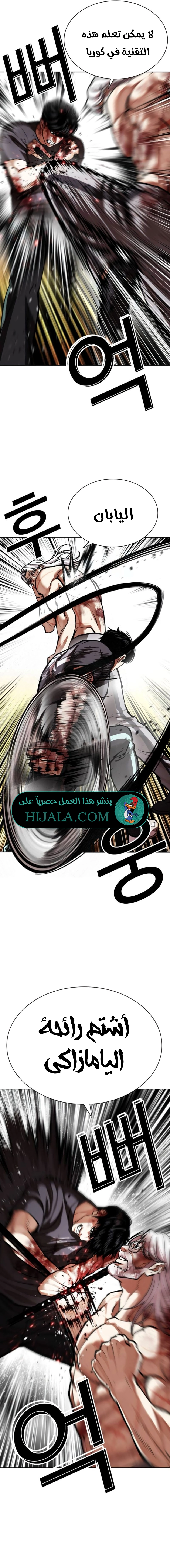 Read Lookism AR Manga Online