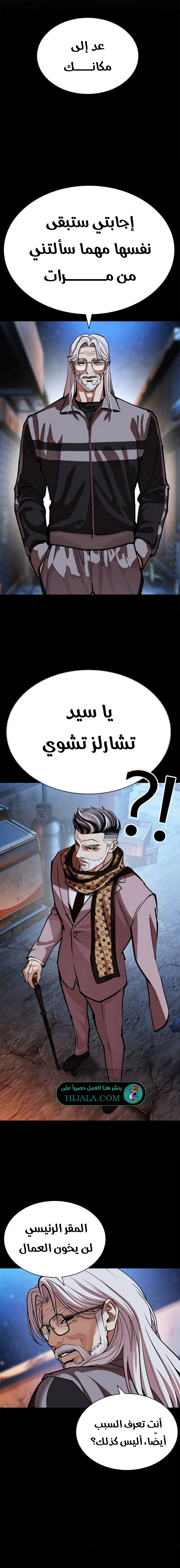 Read Lookism AR Manga Online