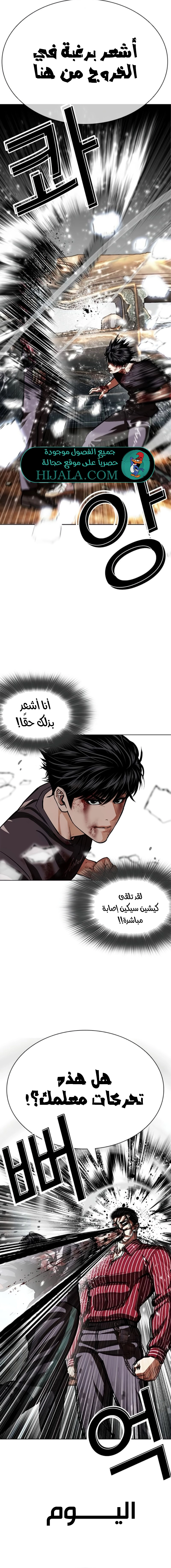 Read Lookism AR Manga Online