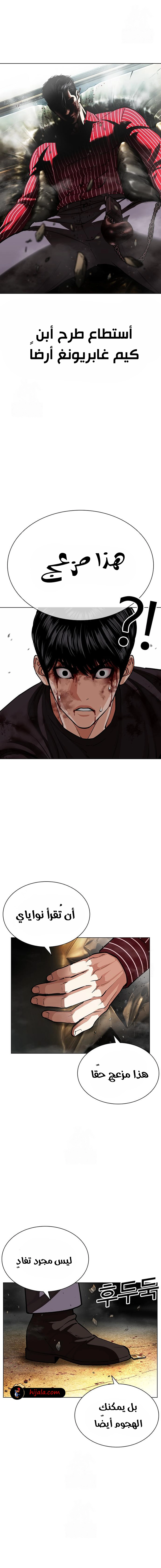 Read Lookism AR Manga Online