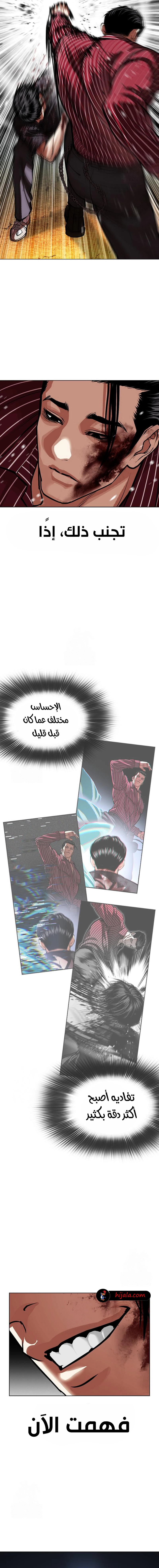 Read Lookism AR Manga Online