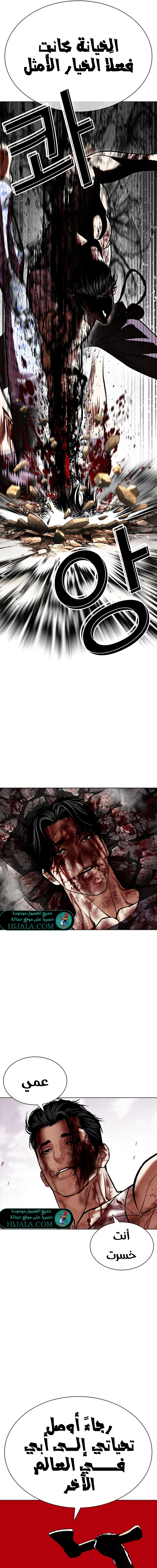 Read Lookism AR Manga Online