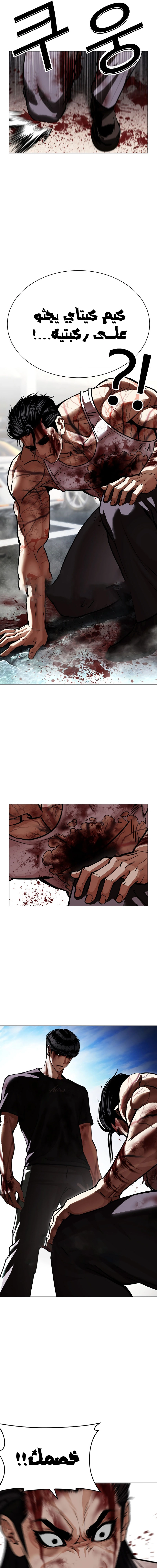 Read Lookism AR Manga Online