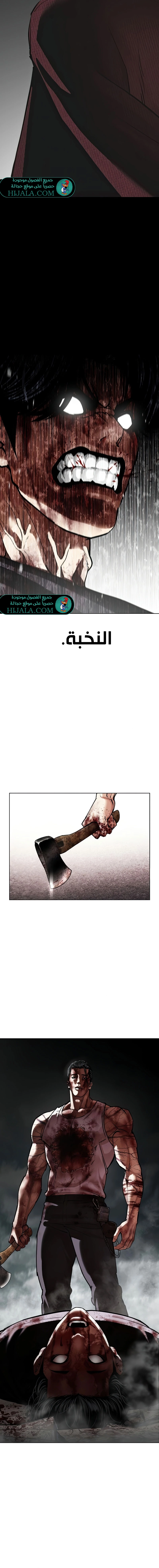 Read Lookism AR Manga Online