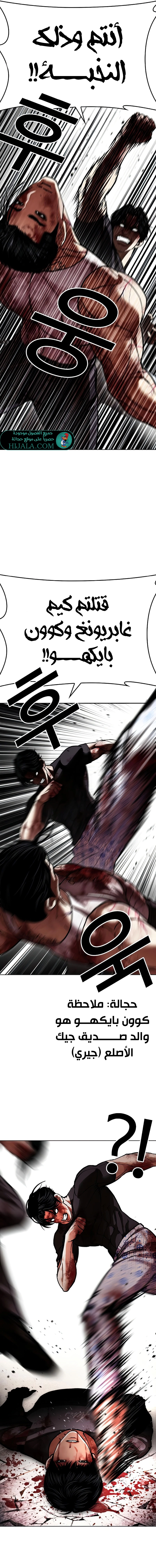 Read Lookism AR Manga Online