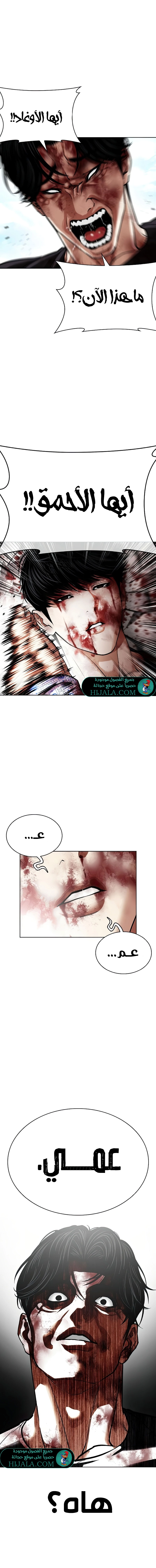 Read Lookism AR Manga Online