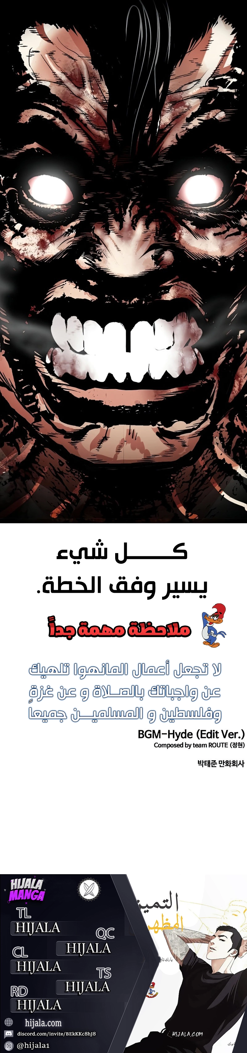 Read Lookism AR Manga Online