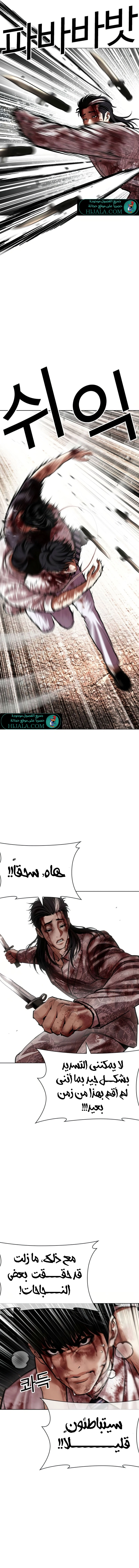 Read Lookism AR Manga Online