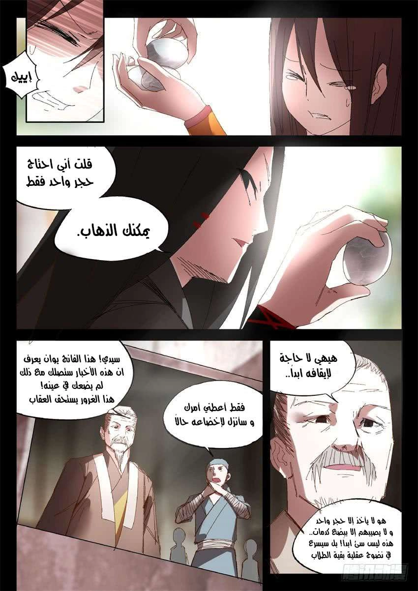 Read Master of Gu AR Manga Online