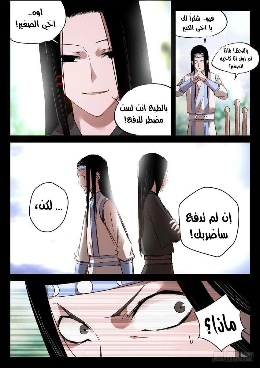 Read Master of Gu AR Manga Online