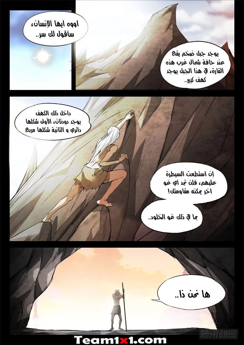 Read Master of Gu AR Manga Online