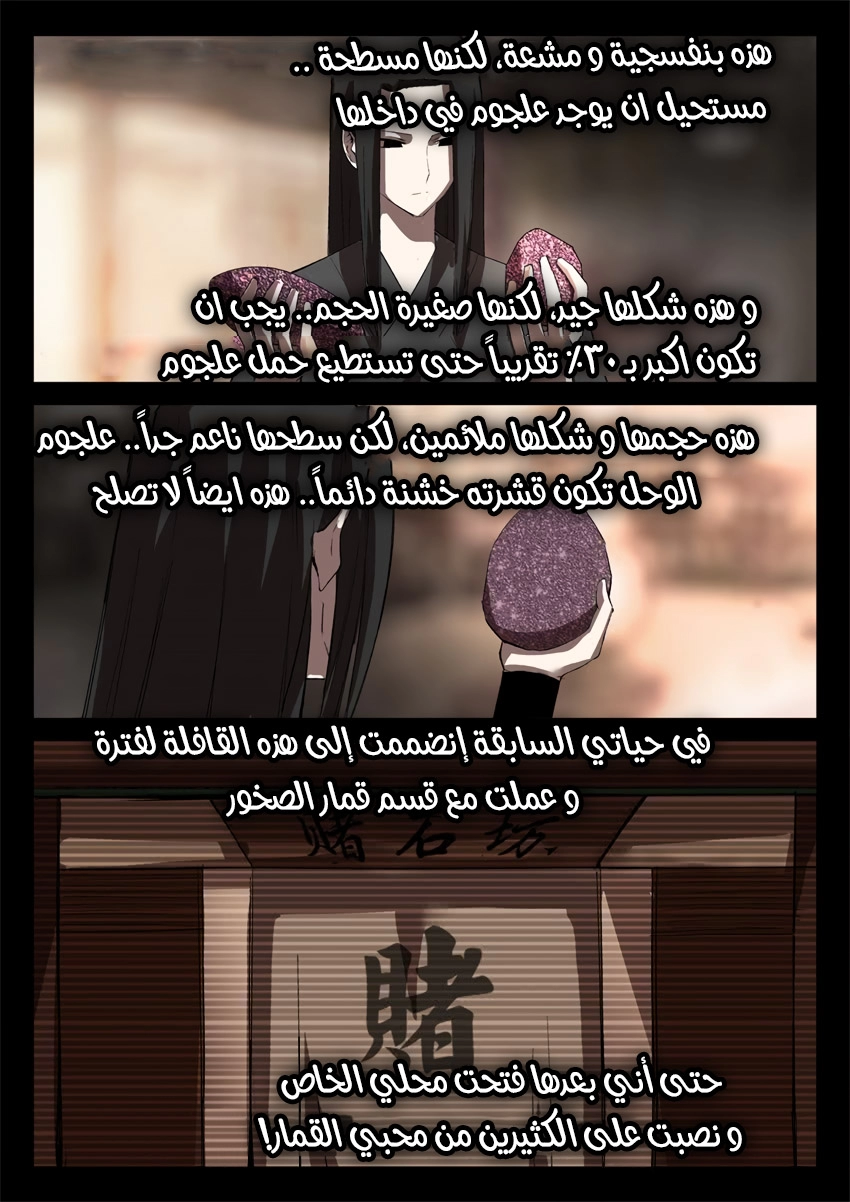 Read Master of Gu AR Manga Online