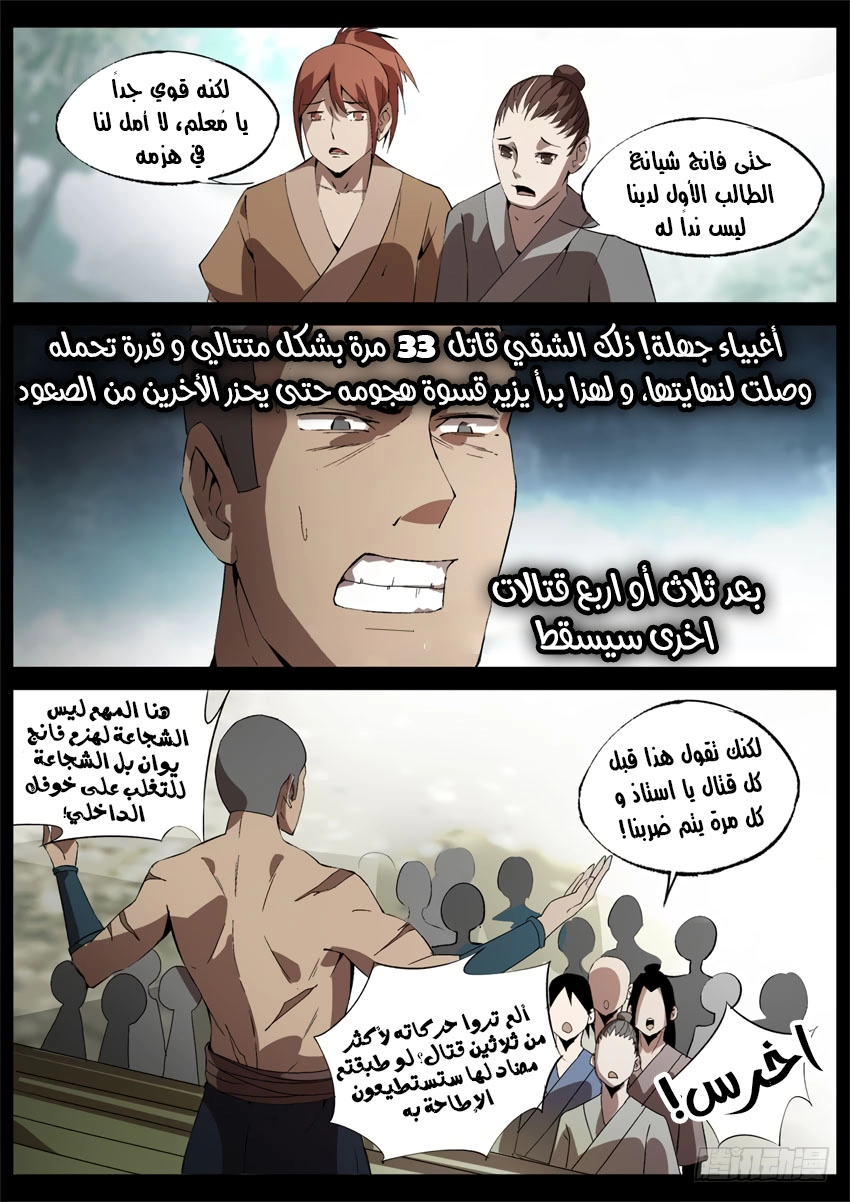 Read Master of Gu AR Manga Online