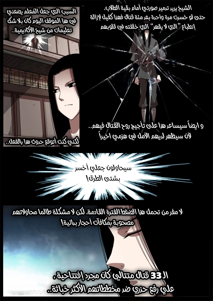 Read Master of Gu AR Manga Online