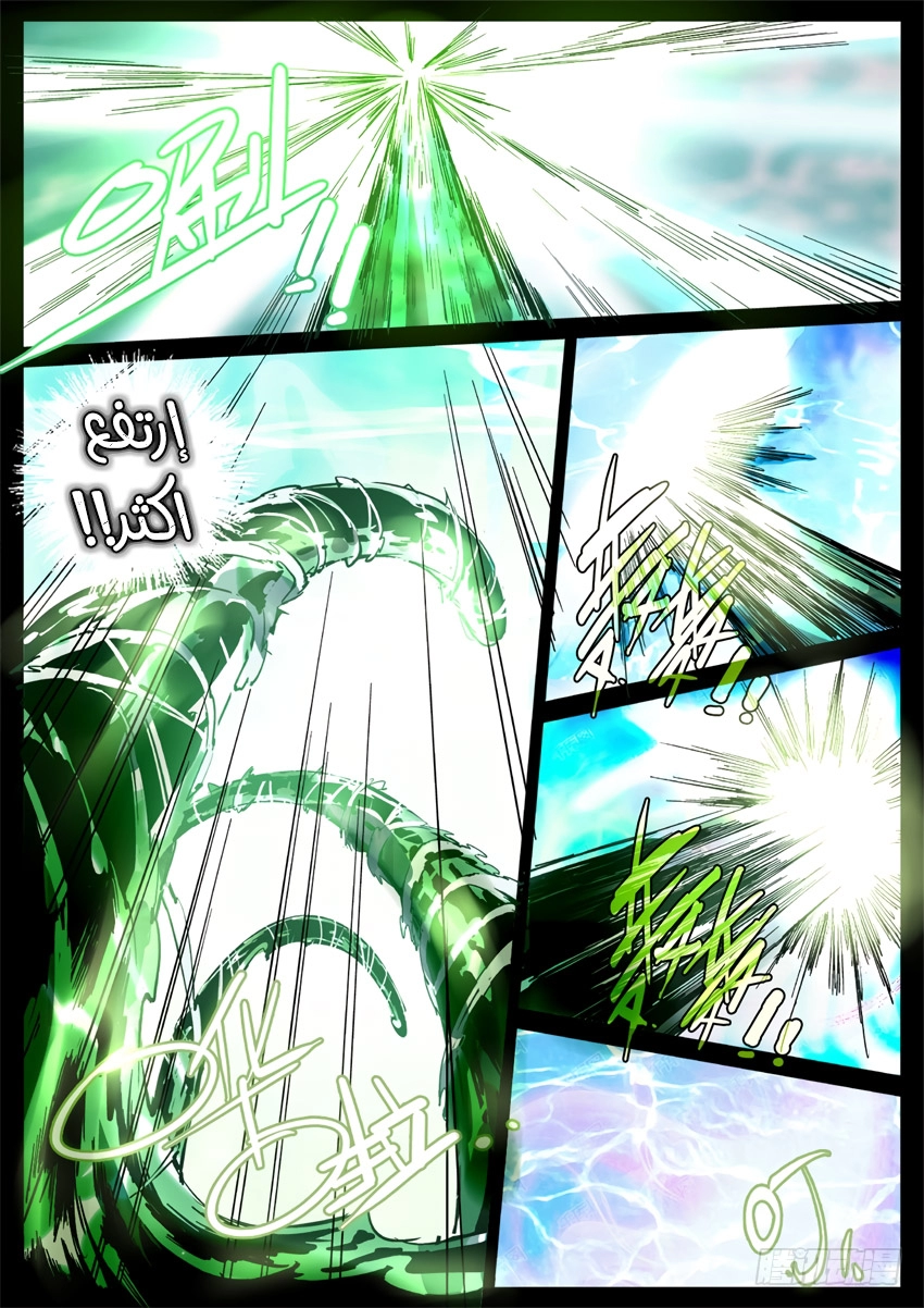 Read Master of Gu AR Manga Online