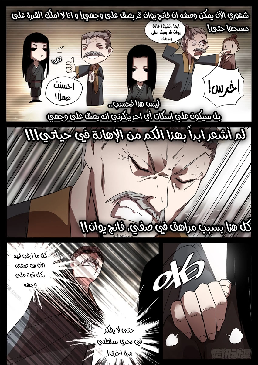 Read Master of Gu AR Manga Online