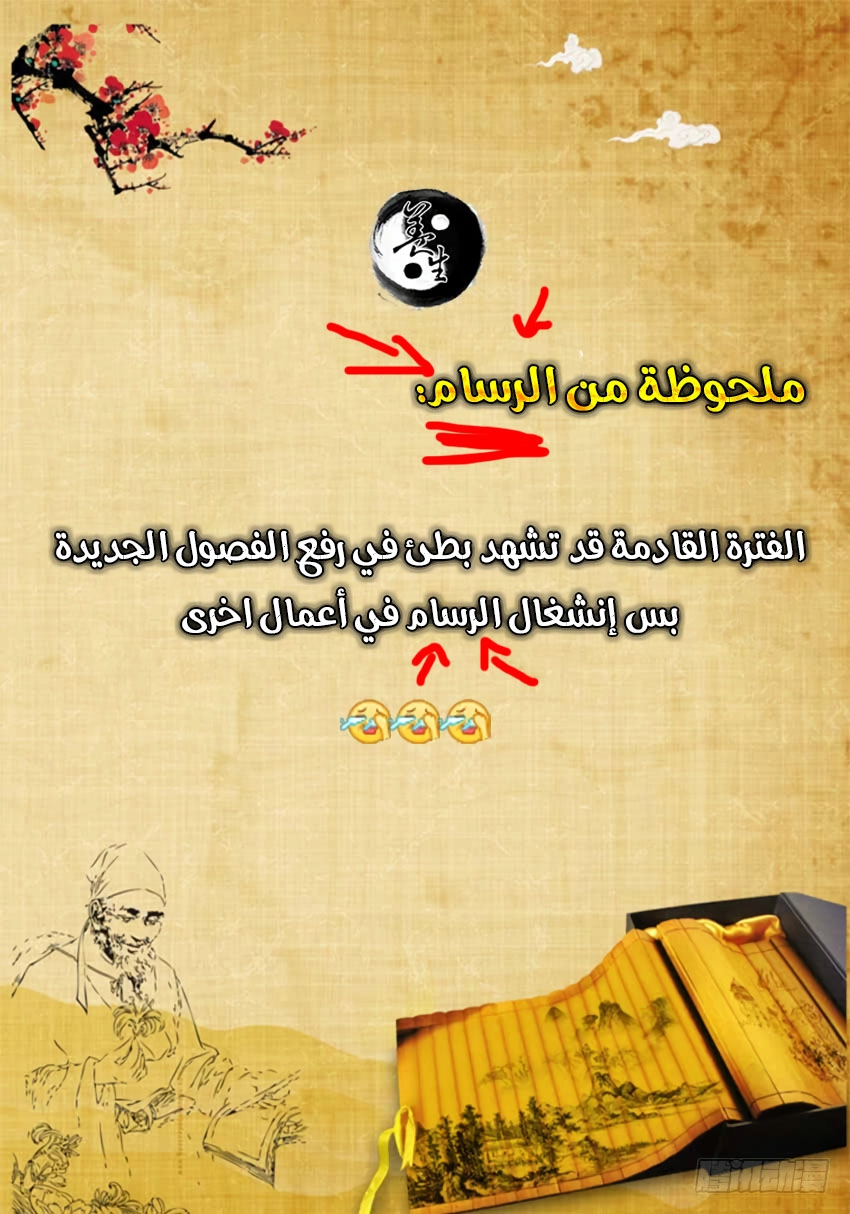 Read Master of Gu AR Manga Online