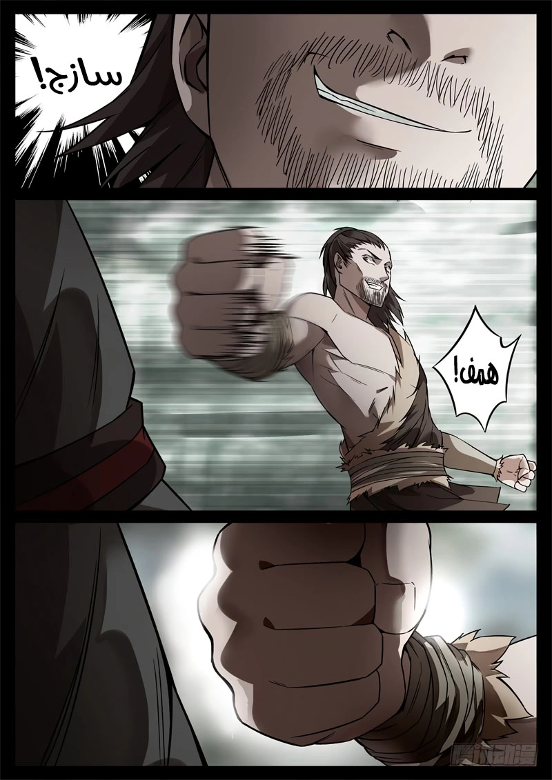 Read Master of Gu AR Manga Online