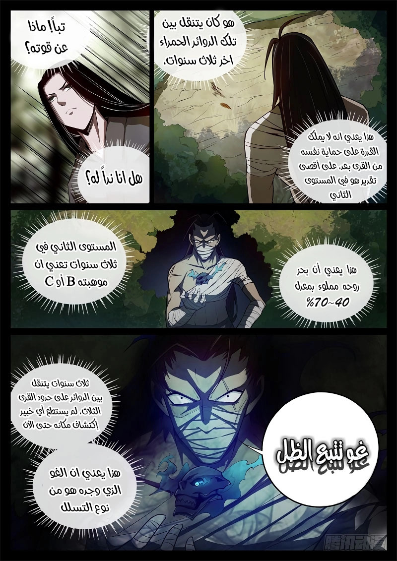 Read Master of Gu AR Manga Online