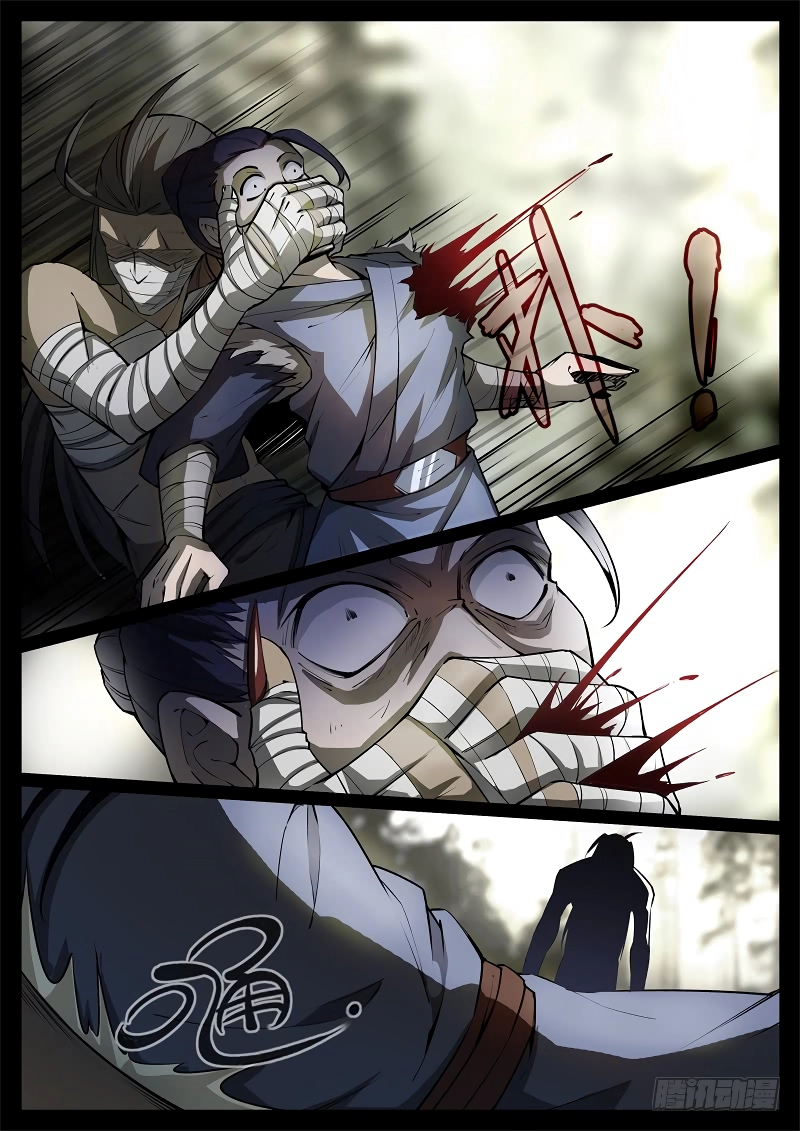 Read Master of Gu AR Manga Online