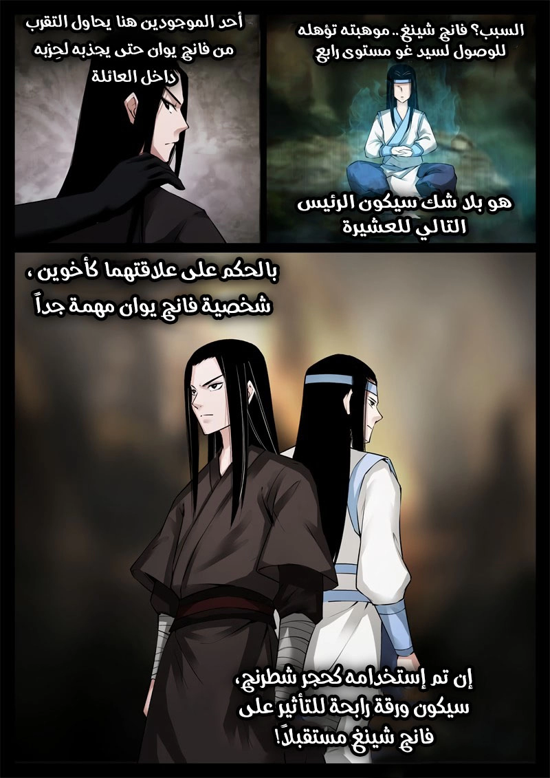 Read Master of Gu AR Manga Online