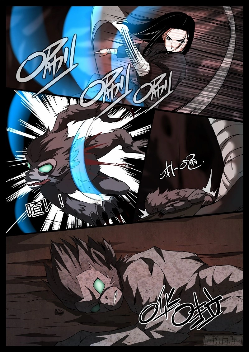 Read Master of Gu AR Manga Online