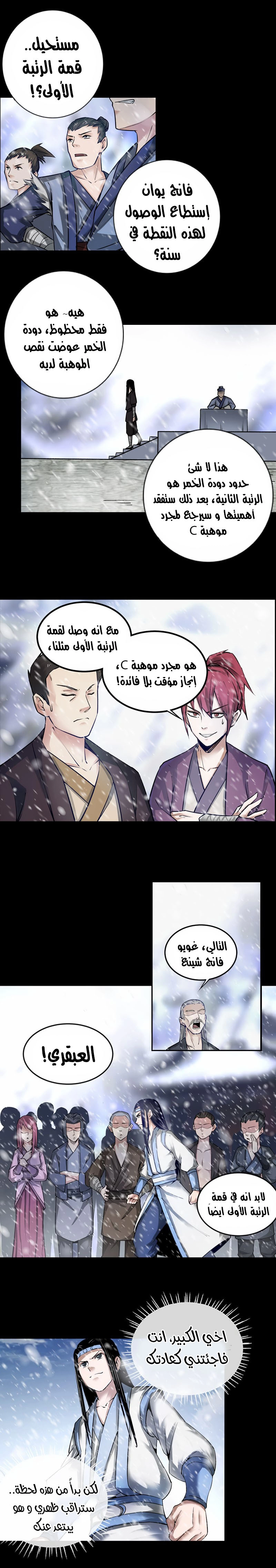 Read Master of Gu AR Manga Online