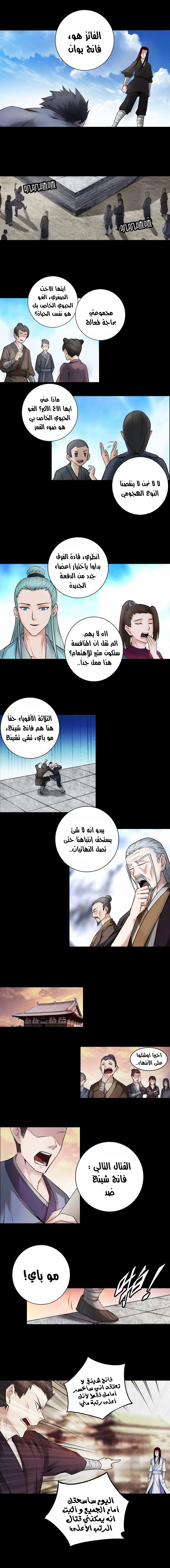 Read Master of Gu AR Manga Online