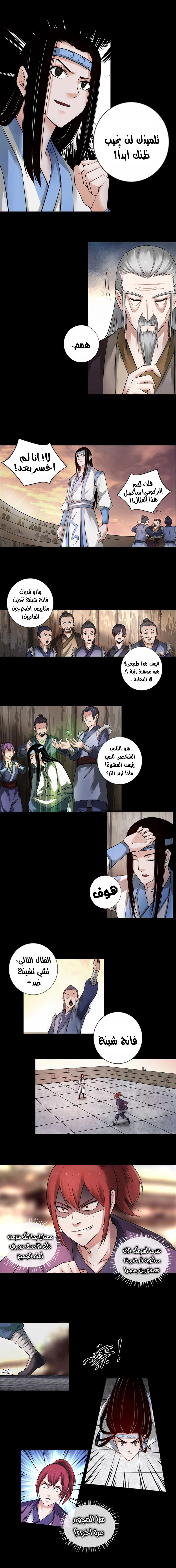 Read Master of Gu AR Manga Online